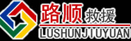 麦盖提道路救援