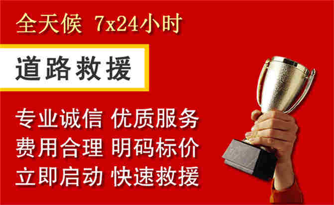麦盖提道路救援公司