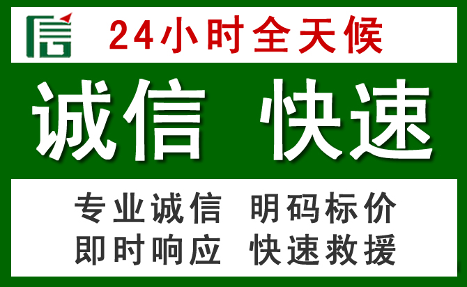 麦盖提汽车救援