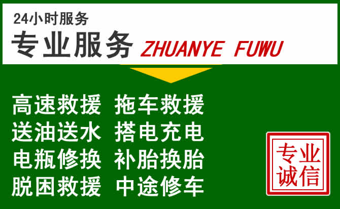 麦盖提附近汽车道路救援