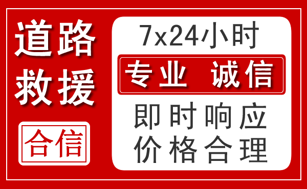 麦盖提新能源汽车救援